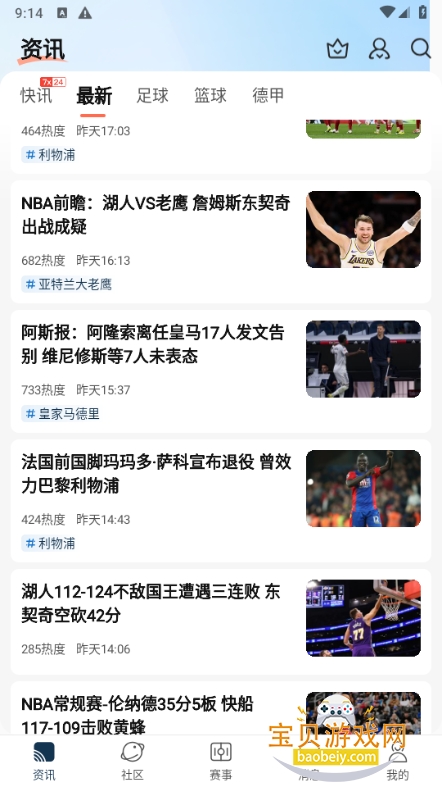 ��̽�����ȷ��������°�13.0 ��׿���ͼ2.