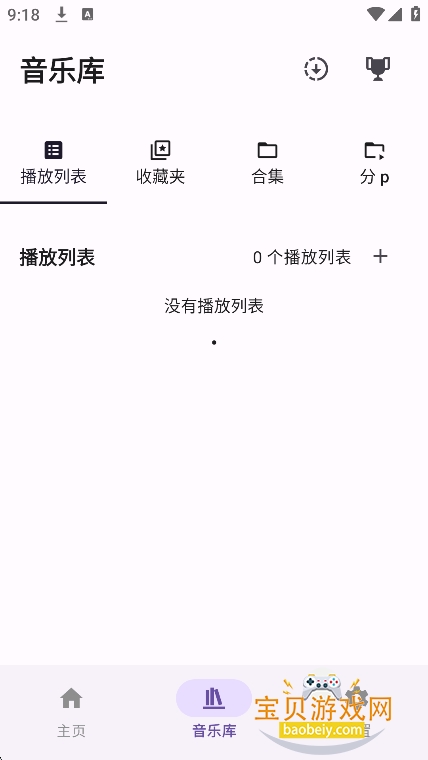 BBPlayer(Bilibili���ֲ�����)v2.1.8�ٷ����°��ͼ1.