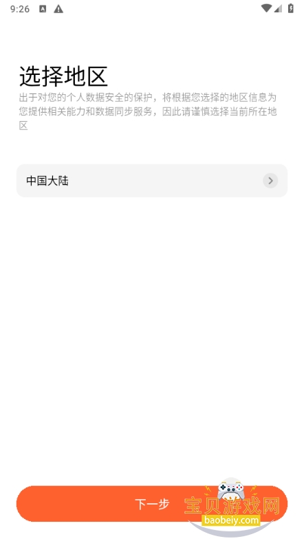 С���˶������ٷ�����3.48.2 ��׿���ͼ3.