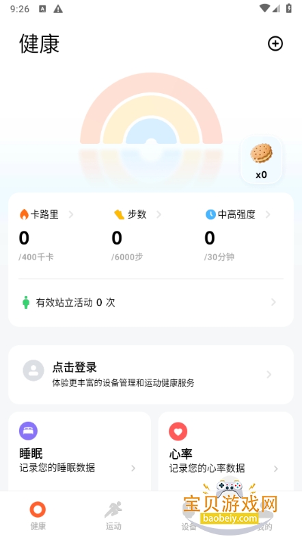 С���˶������ٷ�����3.48.2 ��׿���ͼ2.