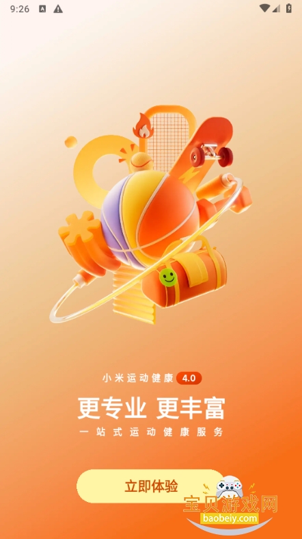 С���˶������ٷ�����3.48.2 ��׿���ͼ5.