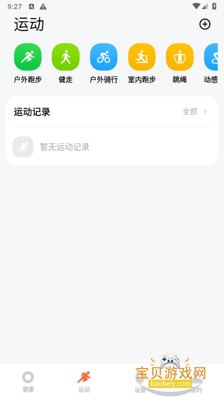 С���˶������ٷ�����3.48.2 ��׿���ͼ1.