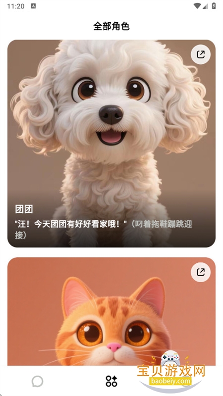 Feelio AI������׿��������ֻ���v1.0.0 ��׿���ͼ2.