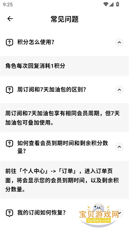 Feelio AI������׿��������ֻ���v1.0.0 ��׿���ͼ6.