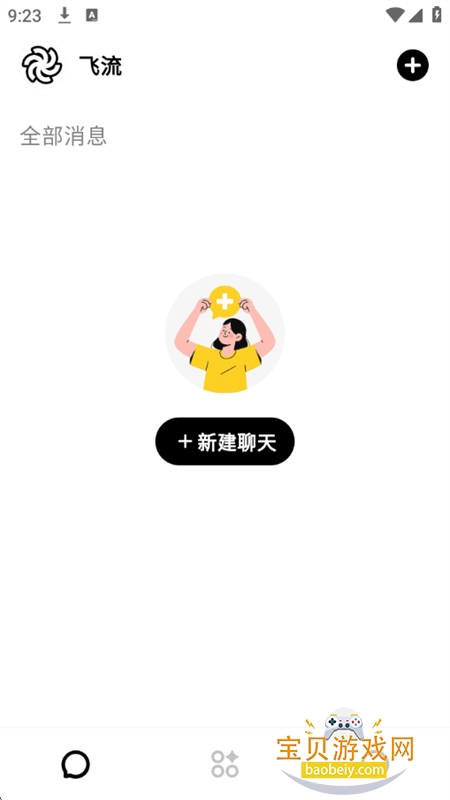 Feelio AI������׿��������ֻ���v1.0.0 ��׿���ͼ4.