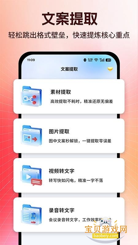 ��Υ���app�ٷ��������°汾2026v1.0.3 ��׿���ͼ0.