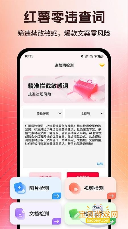 ��Υ���app�ٷ��������°汾2026v1.0.3 ��׿���ͼ3.