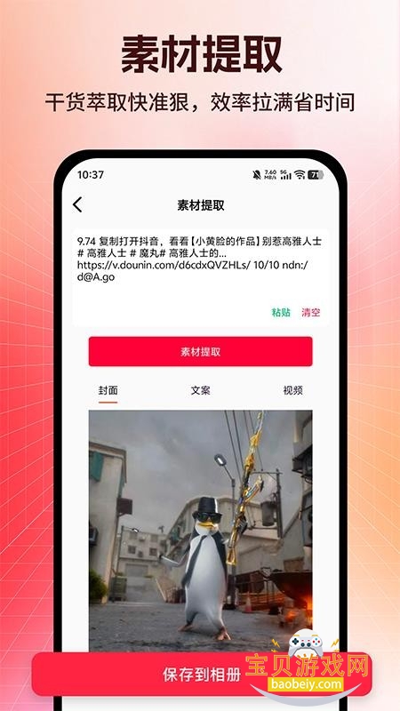 ��Υ���app�ٷ��������°汾2026v1.0.3 ��׿���ͼ1.