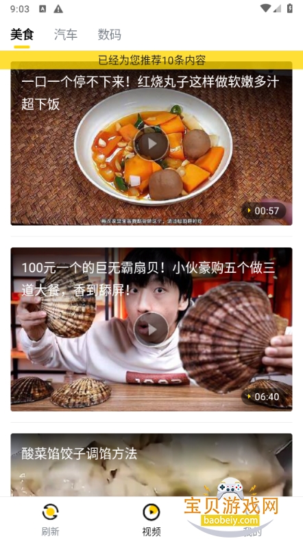 ����ͷ��app�ֻ����°�7.2.9 �ٷ����ͼ1.