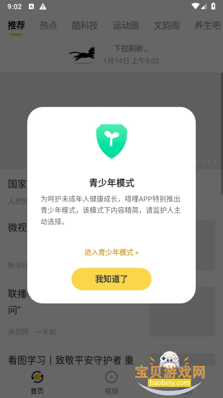 ����ͷ��app�ֻ����°�7.2.9 �ٷ����ͼ6.