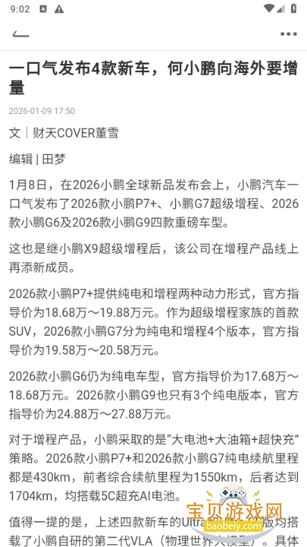 ����ͷ��app�ֻ����°�7.2.9 �ٷ����ͼ3.