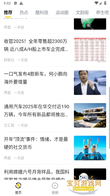 ����ͷ��app�ֻ����°�7.2.9 �ٷ����ͼ4.