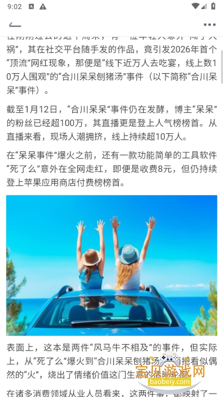 ����ͷ��app�ֻ����°�7.2.9 �ٷ����ͼ0.