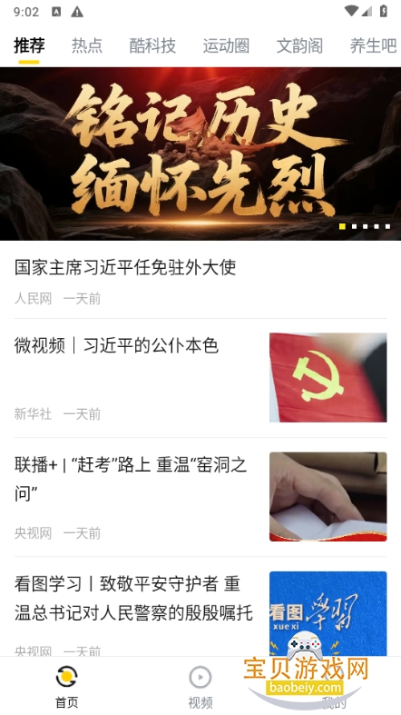 ����ͷ��app�ֻ����°�7.2.9 �ٷ����ͼ5.