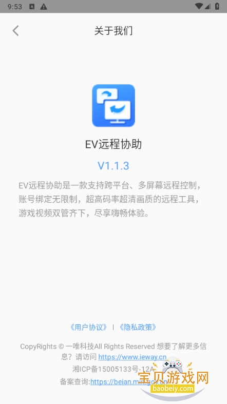 EVԶ��Э���ֻ����°�1.1.3 �ٷ����ͼ0.
