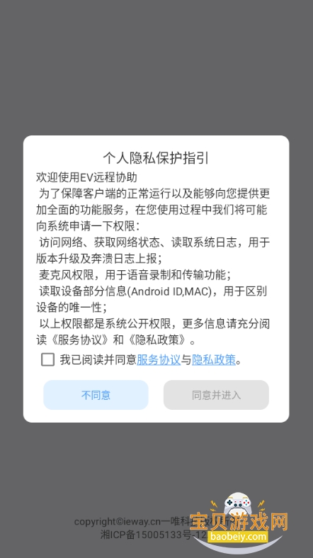 EVԶ��Э���ֻ����°�1.1.3 �ٷ����ͼ3.