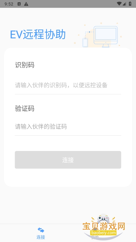 EVԶ��Э���ֻ����°�1.1.3 �ٷ����ͼ2.