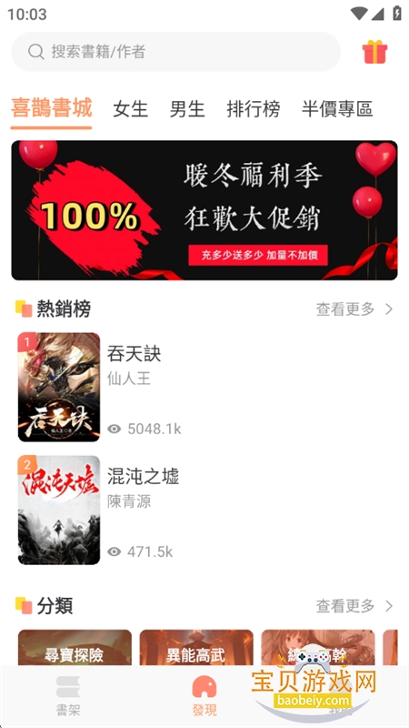 ϲȵС˵app��׿�����ֻ���v1.0.4 ��׿���ͼ2.