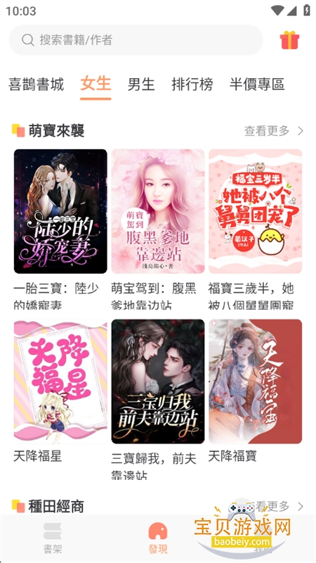 ϲȵС˵app��׿�����ֻ���v1.0.4 ��׿���ͼ4.