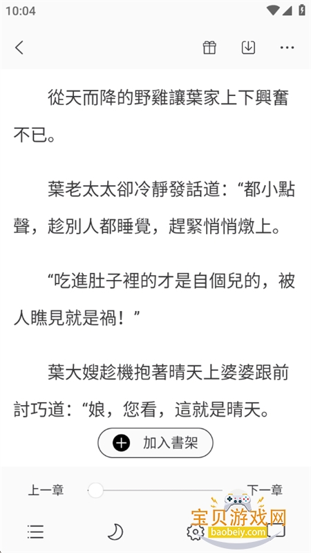 ϲȵС˵app��׿�����ֻ���v1.0.4 ��׿���ͼ3.