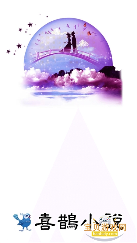 ϲȵС˵app��׿�����ֻ���v1.0.4 ��׿���ͼ0.