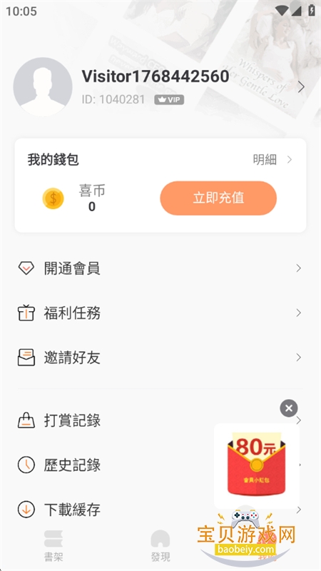 ϲȵС˵app��׿�����ֻ���v1.0.4 ��׿���ͼ6.