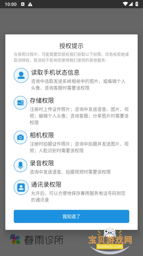 ��������app��׿��5.12.12 �ٷ����ͼ2.