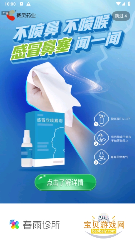 ��������app��׿��5.12.12 �ٷ����ͼ1.