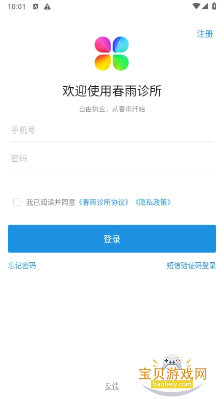 ��������app��׿��5.12.12 �ٷ����ͼ0.