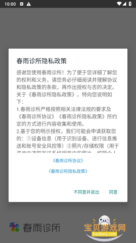 ��������app��׿��5.12.12 �ٷ����ͼ3.