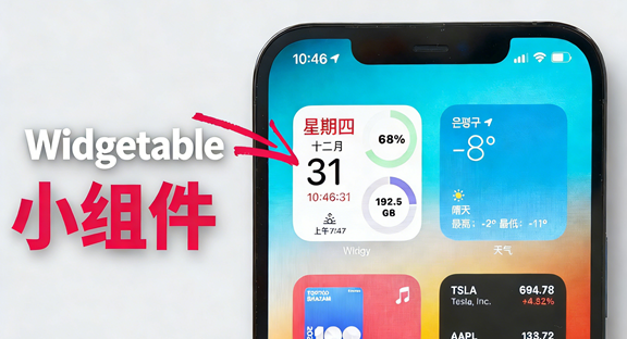 WidgetableС���