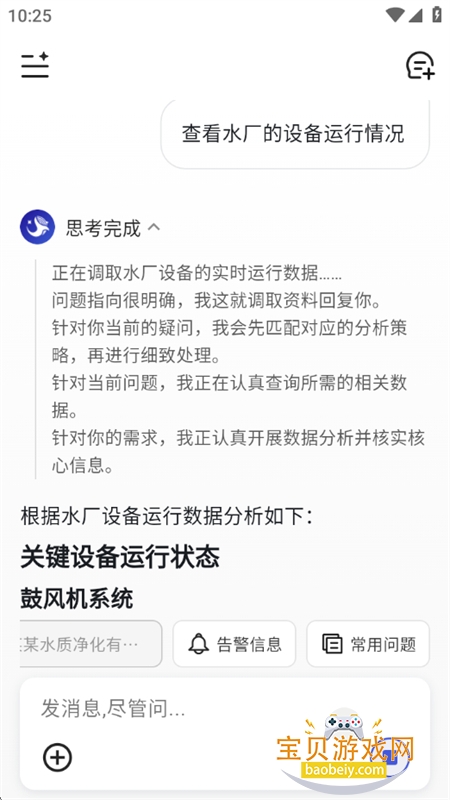 ����AI������׿��������ֻ���v1.0.7 ��׿���ͼ2.