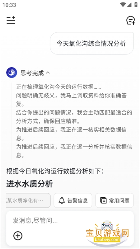 ����AI������׿��������ֻ���v1.0.7 ��׿���ͼ8.