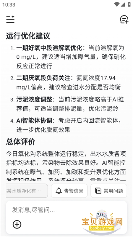 ����AI������׿��������ֻ���v1.0.7 ��׿���ͼ10.