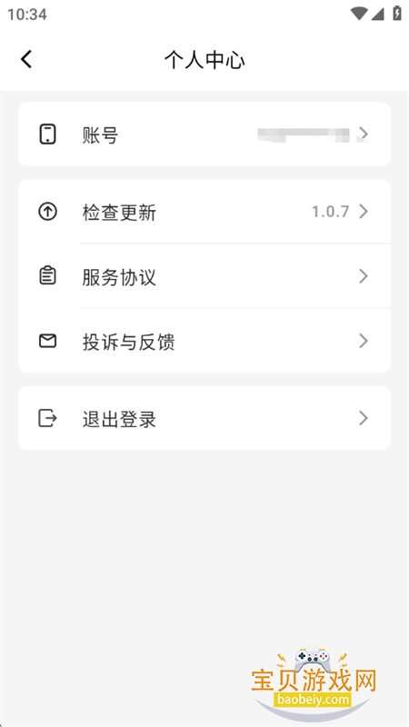 ����AI������׿��������ֻ���v1.0.7 ��׿���ͼ6.