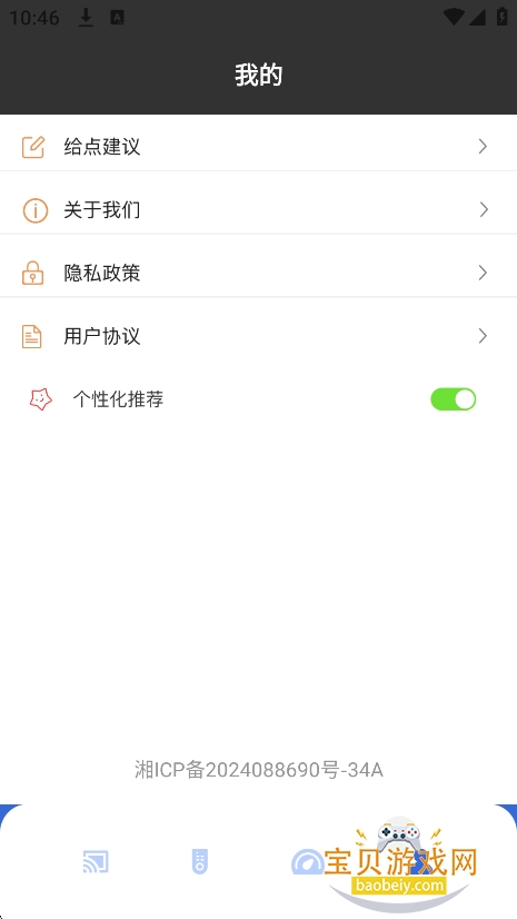 SoraAIR2�ٷ������ֻ���v1.2��׿���ͼ1.