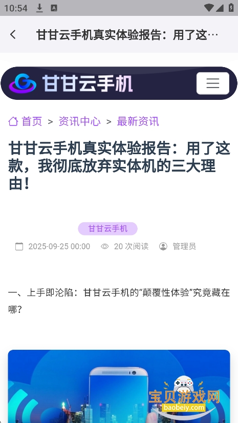 �ʸ����ֻ�app�ٷ���������v1.0.2��Ѱ��ͼ1.