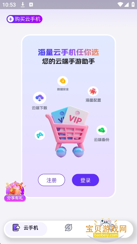 �ʸ����ֻ�app�ٷ���������v1.0.2��Ѱ��ͼ4.