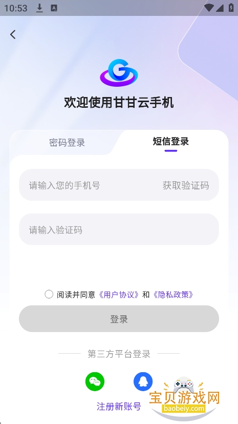 �ʸ����ֻ�app�ٷ���������v1.0.2��Ѱ��ͼ2.