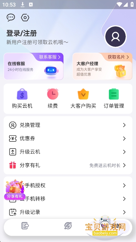 �ʸ����ֻ�app�ٷ���������v1.0.2��Ѱ��ͼ6.