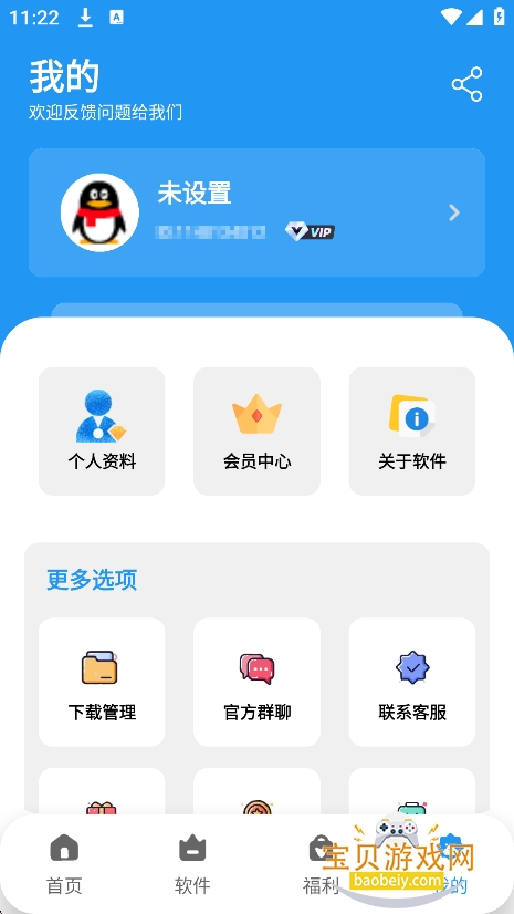 ����������2026���¹ٷ���v1.4.8��Ѱ��ͼ1.