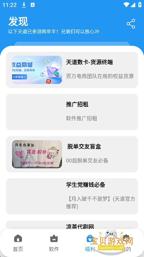 ����������2026���¹ٷ���v1.4.8��Ѱ��ͼ2.