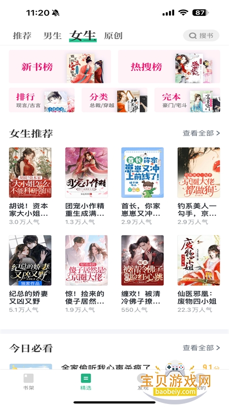 ���������С˵app�ٷ��ֻ���v8.2.7 ��׿���ͼ6.