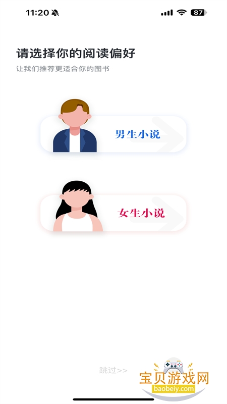 ���������С˵app�ٷ��ֻ���v8.2.7 ��׿���ͼ1.