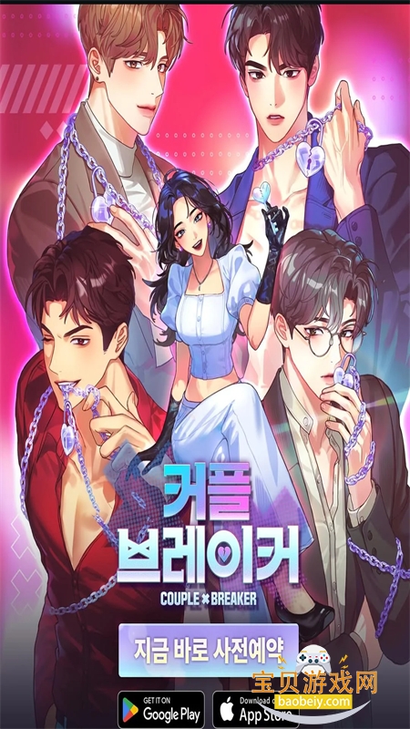 �����ƻ���(Couple Breaker)�������°汾v1.0.8 ��׿���ͼ7.