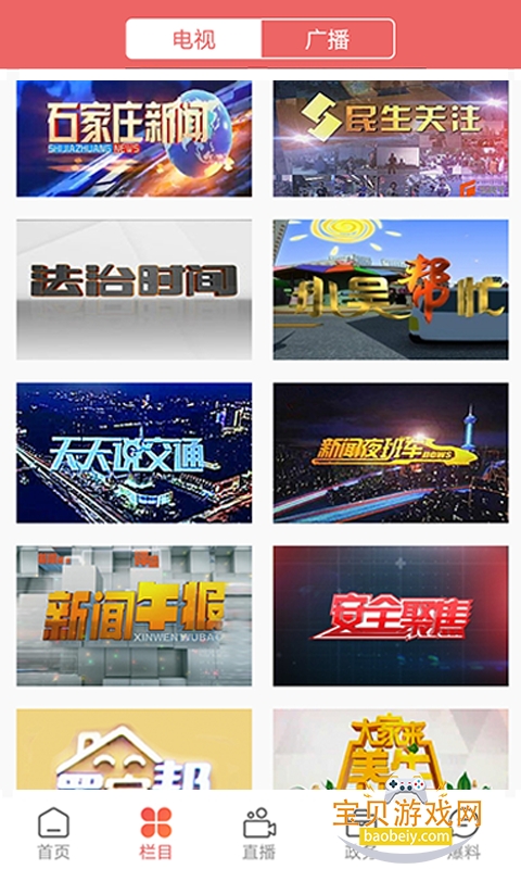 ����ʯ��ׯ�ټҺſͻ������°�5.0.0 �ֻ����ͼ3.