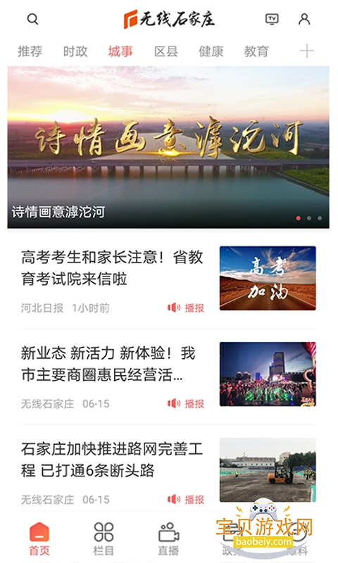 ����ʯ��ׯ�ټҺſͻ������°�5.0.0 �ֻ����ͼ2.