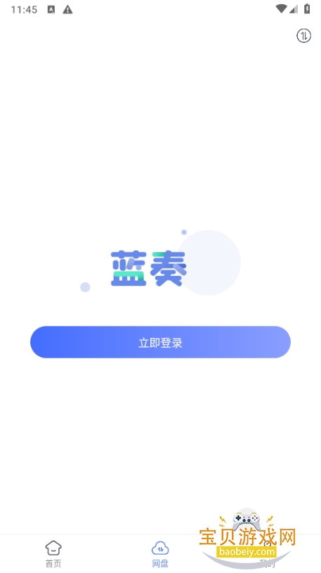 ����������ٷ�������1.2.1 ��׿���ͼ3.