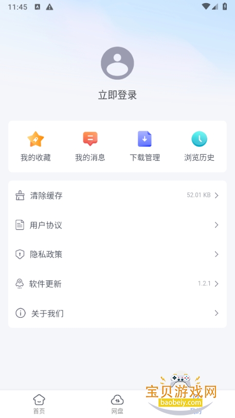 ����������ٷ�������1.2.1 ��׿���ͼ2.