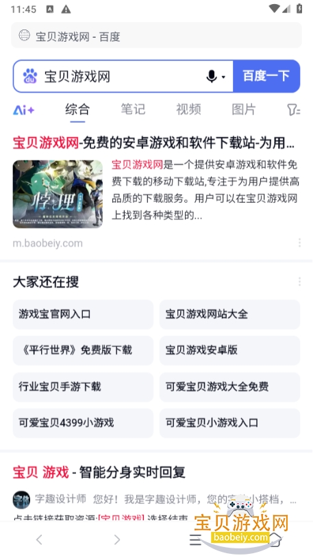 ����������ٷ�������1.2.1 ��׿���ͼ1.